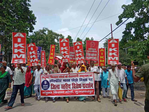 मुजफ्फरपुर में कार्पोरेट भारत छोड़ो दिवस पर किसानों का जोरदार विरोध प्रदर्शन