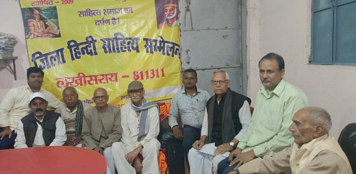 कवि गोष्ठी का आयोजन, समाज में जागृति का संदेश