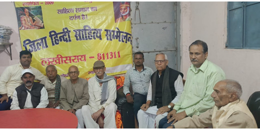 कवि गोष्ठी का आयोजन, समाज में जागृति का संदेश