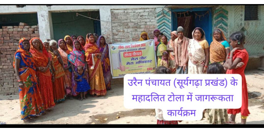 वोटिंग प्रतिशत बढ़ाने को लेकर जागरूकता अभियान