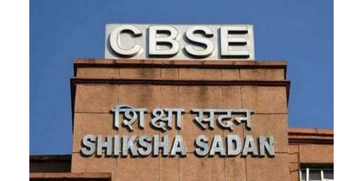 CBSE Exam 2026: सीबीएसई बोर्ड एग्जाम डेट शीट जारी
