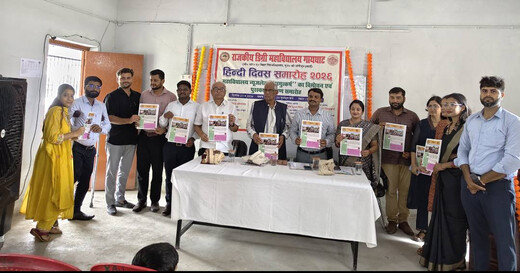 राजकीय डिग्री कॉलेज गायघाट में हिन्दी दिवस पर प्रतियोगिताएं, न्यूज़लेटर का विमोचन