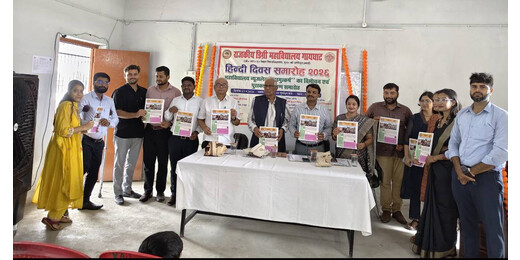 राजकीय डिग्री कॉलेज गायघाट में हिन्दी दिवस पर प्रतियोगिताएं, न्यूज़लेटर का विमोचन