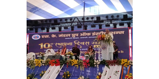 एसके मंडल ग्रुप ऑफ इंस्टीट्यूशंस का 10वां स्थापना दिवस समारोह हुआ संपन्न