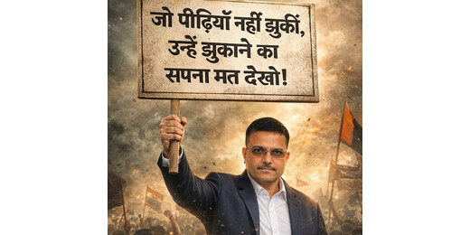 भूदाता की पहचान मिटाने पर भूमि वापसी का अधिकार, राष्ट्रपति से लेकर राज्यपाल तक भेजा गया ज्ञापन