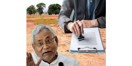 इस राज्य में बदला जमीन रजिस्ट्री का नियम, जानिए