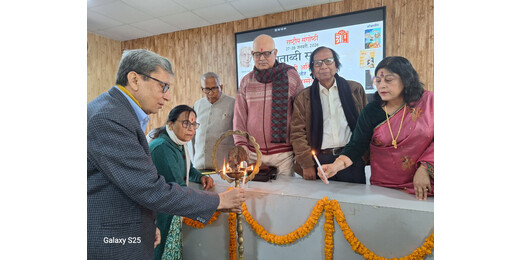 एल.एन.टी. कॉलेज में दो दिवसीय राष्ट्रीय संगोष्ठी का शुभारंभ, शताब्दी विमर्श और अस्मिता पर हुआ गहन मंथन