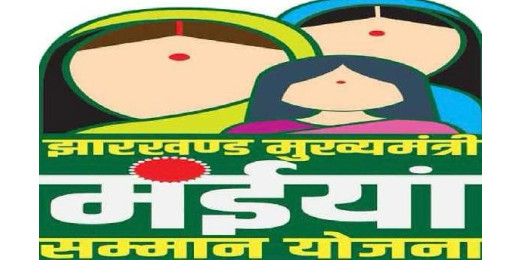 मंइयां सम्मान योजना को लेकर आ गया नया अपडेट, दिसंबर में मिलेगी एक और खुशखबरी