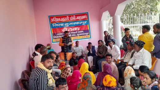 अखिल भारतीय धोबी महासभा का जिला कमिटी चुनाव हुआ सम्पन्न