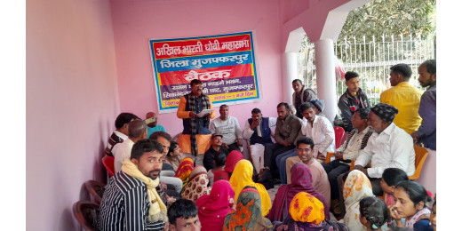 अखिल भारतीय धोबी महासभा का जिला कमिटी चुनाव हुआ सम्पन्न