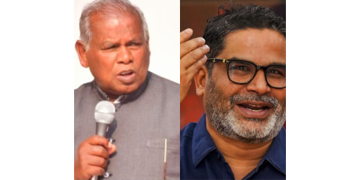 बिहार उपचुनाव से पहले जीतन राम मांझी ने प्रशांत किशोर को दी सलाह, कहा- अखाड़ा में आएंगे