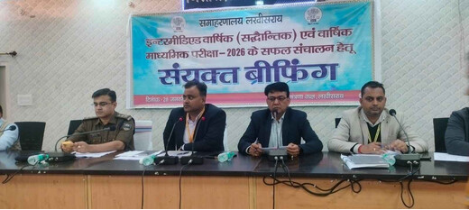इंटरमीडिएट व माध्यमिक परीक्षा 2026 के शांतिपूर्ण आयोजन को लेकर जिला प्रशासन ने की व्यापक तैयारी
