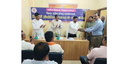 लखीसराय में उद्योग विकास को रफ्तार देने की पहल, उद्यमी विमर्श में उठे अहम मुद्दे