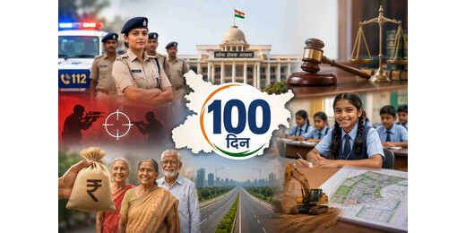 सम्राट सरकार के 100 दिन : बड़े फैसलों और सुशासन के दावों का रिपोर्ट कार्ड
