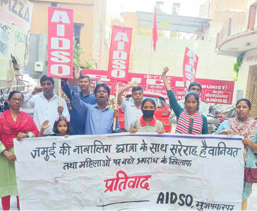 जमुई की घटना के खिलाफ सड़क पर उतरे छात्र-युवा, AIDSO ने की कठोर कार्यवाई की मांग