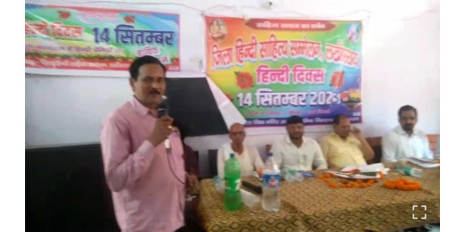 हिंदी साहित्य सम्मेलन के तत्वावधान में मनाया गया हिंदी दिवस
