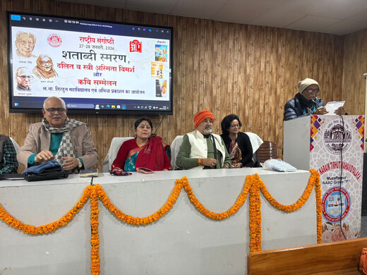 LNT कॉलेज में राष्ट्रीय संगोष्ठी का दूसरा दिन, दलित व स्त्री अस्मिता पर हुआ गहन विमर्श, कवि सम्मेलन ने बांधा समां