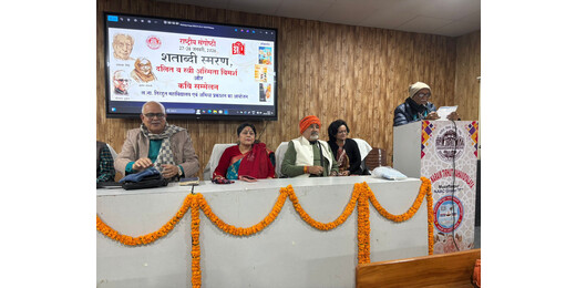 LNT कॉलेज में राष्ट्रीय संगोष्ठी का दूसरा दिन, दलित व स्त्री अस्मिता पर हुआ गहन विमर्श, कवि सम्मेलन ने बांधा समां