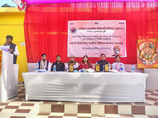 अभाविप गायघाट नगर इकाई ने किया स्वामी विवेकानंद ग्रामीण प्रतिभा सम्मान समारोह 2026 का आयोजन