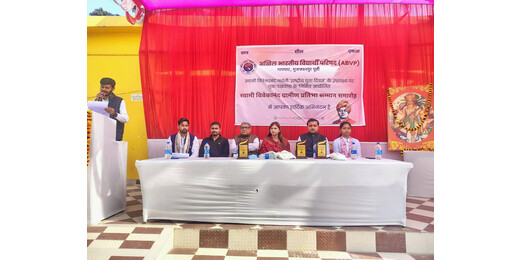 अभाविप गायघाट नगर इकाई ने किया स्वामी विवेकानंद ग्रामीण प्रतिभा सम्मान समारोह 2026 का आयोजन