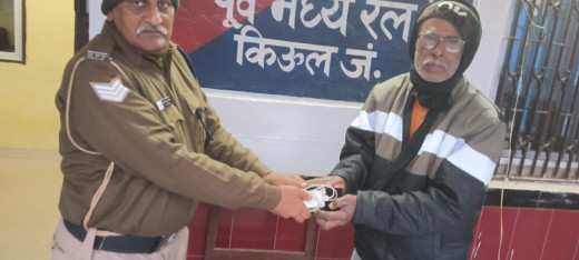 आरपीएफ किऊल ने यात्री का खोया मोबाइल लौटाया