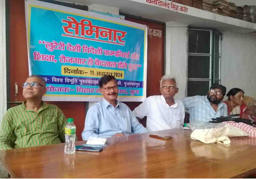 शिक्षा में कॉरपोरेट का बढ़ता हस्तक्षेप गरीब बच्चों को उच्च शिक्षा से कर रहा है बेदखल: डॉ. हरिनारायण
