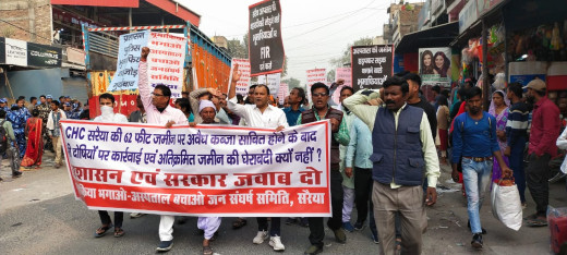 अस्पताल बचाओ जन संघर्ष समिति ने किया विरोध प्रदर्शन, पुलिस दमन के खिलाफ उठाई आवाज