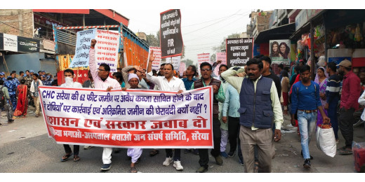 अस्पताल बचाओ जन संघर्ष समिति ने किया विरोध प्रदर्शन, पुलिस दमन के खिलाफ उठाई आवाज