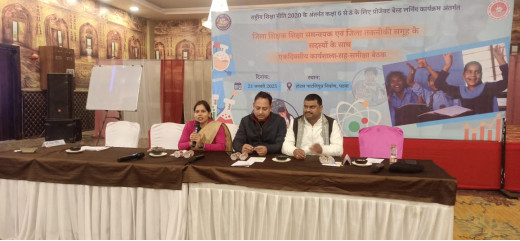 प्रोजेक्ट बेस्ड लर्निंग में लखीसराय ने किया बेहतर प्रदर्शन