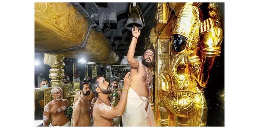 सबरीमाला सोना चोरी मामले में खुलासा : दरवाजे सुरक्षित, सोने की परत ही गायब