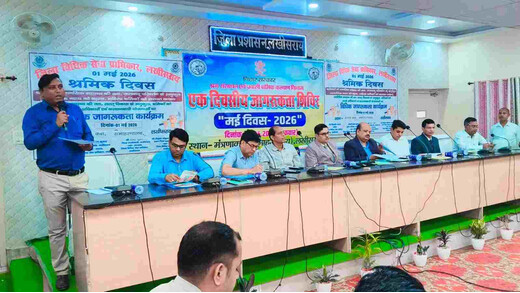 लखीसराय में मजदूर दिवस समारोह, श्रमिक कल्याण योजनाओं पर दिया गया जोर