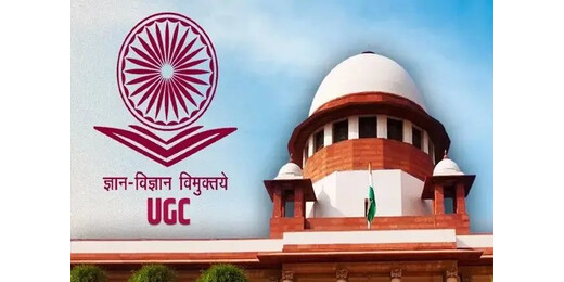 यूजीसी के नए इक्विटी नियमों पर सुप्रीम कोर्ट की रोक, सीजेआई बोले- भाषा अस्पष्ट