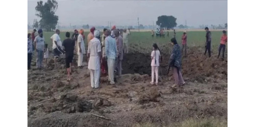 फगवाड़ा के गांव में ज्यादा क्षमता वाली मिसाईल गिरने से बना 10 फुट गहरा गड्ढा, खेत में लगी आग