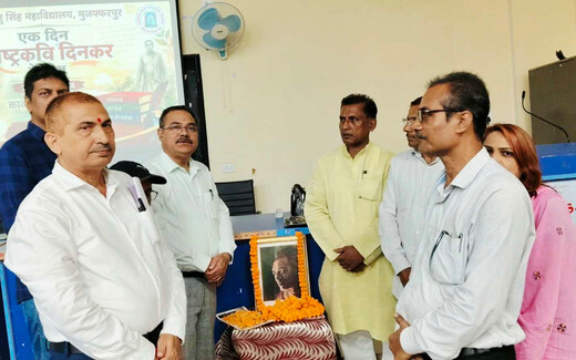 दिनकर की कविताओं ने जगाई राष्ट्रीय चेतना, आरडीएस कॉलेज में हुआ काव्य-वाचन