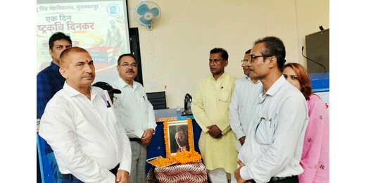 दिनकर की कविताओं ने जगाई राष्ट्रीय चेतना, आरडीएस कॉलेज में हुआ काव्य-वाचन
