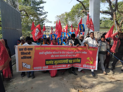भूमिहीनों के अधिकारों के मांग हेतु भाकपा माले और खेग्रामस का जोरदार धरना प्रदर्शन