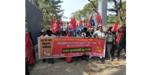 भूमिहीनों के अधिकारों के मांग हेतु भाकपा माले और खेग्रामस का जोरदार धरना प्रदर्शन