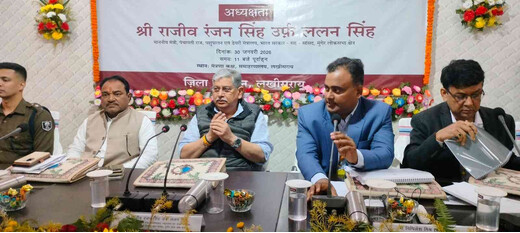 केंद्रीय मंत्री ललन सिंह की अध्यक्षता में दिशा की बैठक, विकास योजनाओं की प्रगति पर मंथन