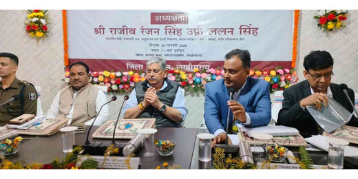 केंद्रीय मंत्री ललन सिंह की अध्यक्षता में दिशा की बैठक, विकास योजनाओं की प्रगति पर मंथन