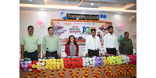 100 दिन पूरे होने पर सरकार की उपलब्धियों का प्रस्तुतीकरण, लखीसराय में कर्मियों को मिला सम्मान