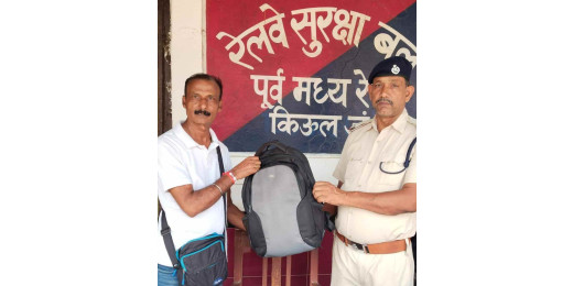 किऊल जंक्शन पर आरपीएफ ने दिखाई सतर्कता, यात्री का छूटा बैग सुरक्षित लौटाया