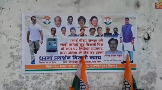 स्मार्ट मीटर के खिलाफ कांग्रेस का बिजली ऑफिस के पास धरना प्रदर्शन जारी 