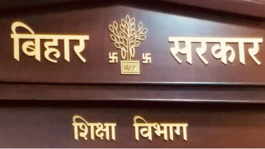 हजारों शिक्षकों पर लटकी कार्यवाही की तलवार, DEO भी घेरे में, हो सकती है सख्त कार्यवाही 