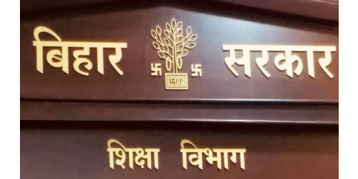 हजारों शिक्षकों पर लटकी कार्यवाही की तलवार, DEO भी घेरे में, हो सकती है सख्त कार्यवाही