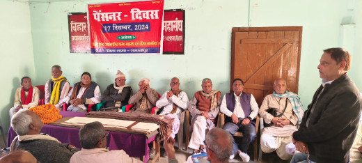 बिहार कर्मचारी महासंघ द्वारा मनाया गया पेंशनर्स दिवस 