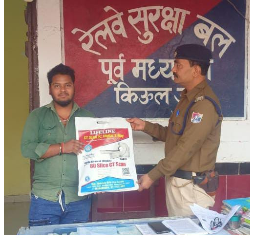 सुल्तानगंज के यात्री का छुटा हुआ सामान किउल आरपीएफ के सहयोग से सुरक्षित वापस