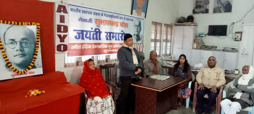 एआईडीवाईओ ने नेताजी सुभाष चंद्र बोस की मनाई 128वीं जयंती
