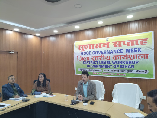 सुशासन सप्ताह के अंतर्गत की जा रही गतिविधियों पर अधिकारियों ने की समीक्षा