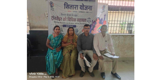 सितारा सप्ताह का आगाज : उभयलिंगी व्यक्तियों को समाज की मुख्यधारा से जोड़ने की अनूठी पहल