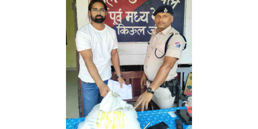 ऑपरेशन अमानत के तहत किऊल स्टेशन पर यात्री का छूटा सामान लौटाया